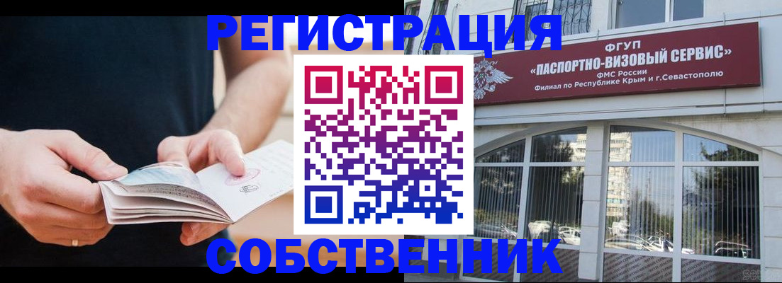 временная регистрация законно в Ингушетии