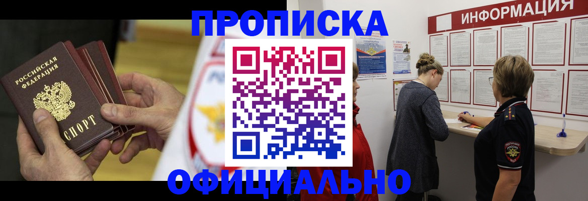 временная регистрация поиск в Ингушетии