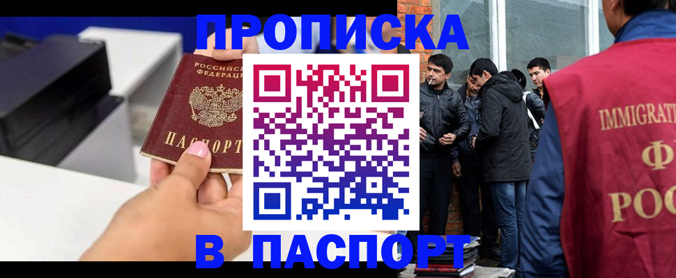 где прописаться в Ингушетии